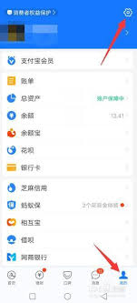 淘宝如何设置微信支付