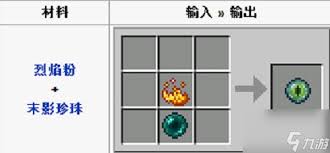 我的世界末影接口储存合成表有哪些