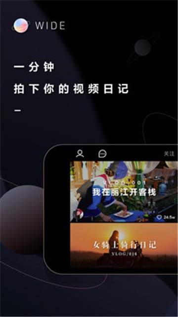 WIDE软件2