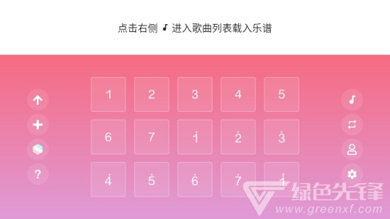 skyscores光遇乐谱(乐谱练习工具)V1.3.7 安卓免费版