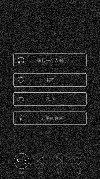 心脏感应游戏2