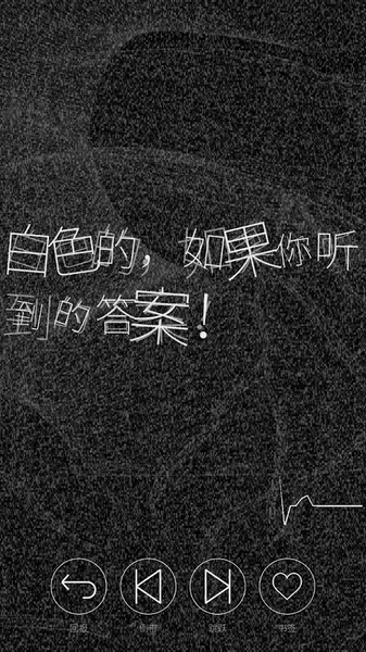 心脏感应游戏3