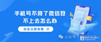 微信登不上去如何解决