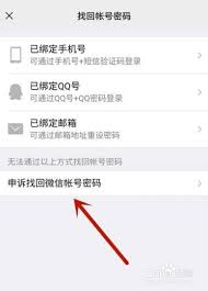 微信登不上去如何解决