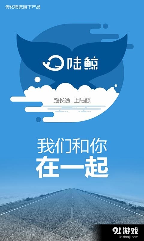 陆鲸