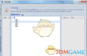 金山毒霸如何粉碎文件
