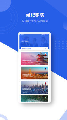 有路优经纪2