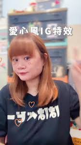 抖音APP如何拍出镜子爱心特效