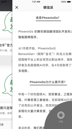 微信历史版本1