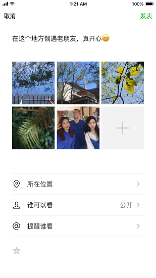 微信历史版本3