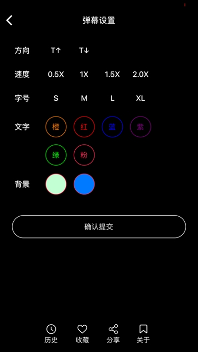 有趣弹幕2