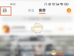 微博直播悬浮模式怎么开启