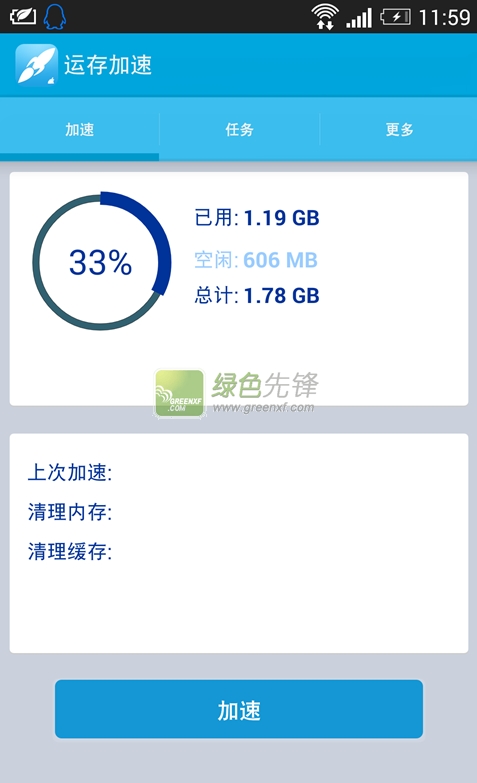 Clean RAM Booster(手机内存加速器)V3.10 安卓汉化版
