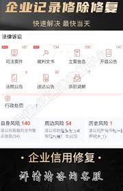 怎么查看天眼查风险等级