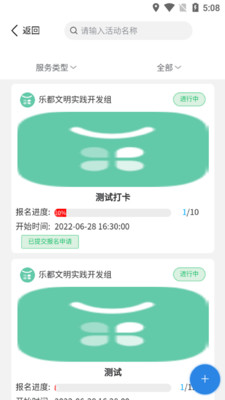 乐都文明实践app2