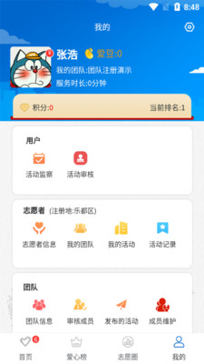 乐都文明实践app3