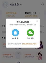 腾讯视频会员如何共享给他人