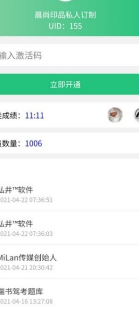 瑞书驾考