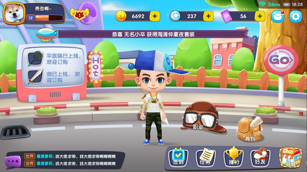 乱逗startv2.32