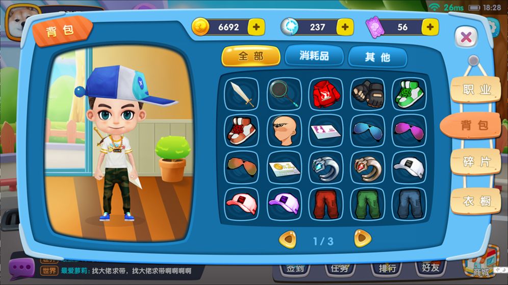 乱逗startv2.34