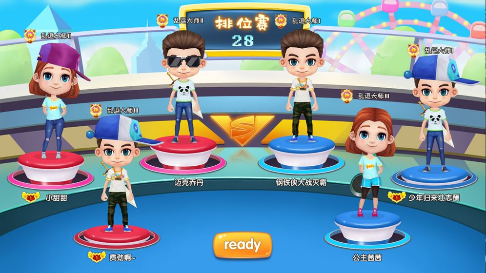 乱逗startv2.3