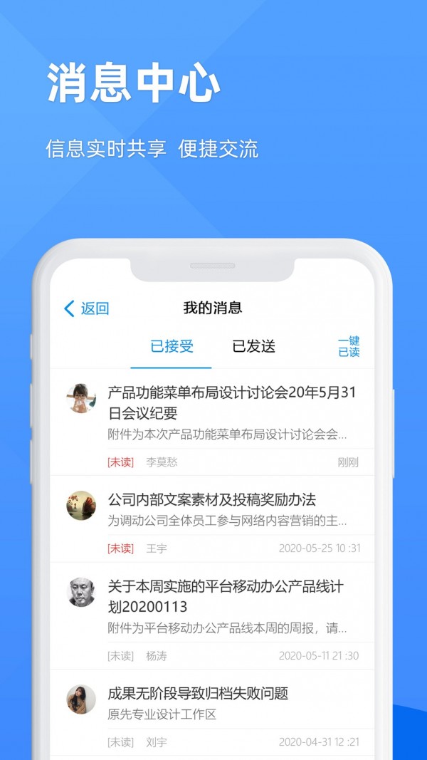 EPM协作通4