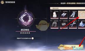 无限暖暖海风的祝颂是什么