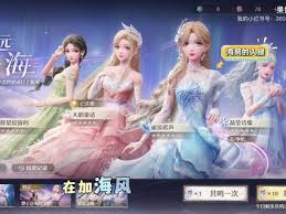 无限暖暖海风的祝颂是什么