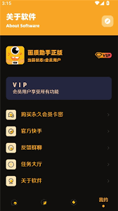 画质怪兽如何开启超广角