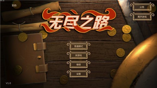 无尽之路（Endless Road）2