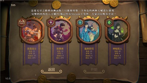 无尽之路（Endless Road）4
