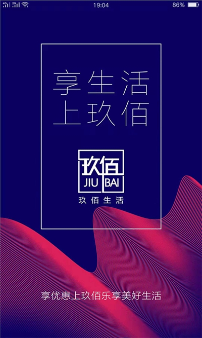 玖佰生活2