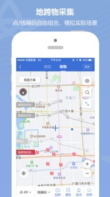道亨云测量2