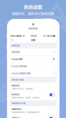道亨云测量3