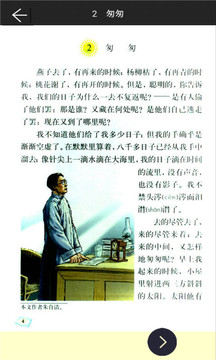 六年级下册语文助手2
