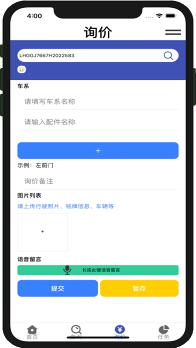 智云配配件查询1