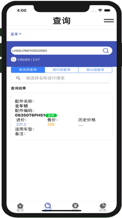 智云配配件查询2
