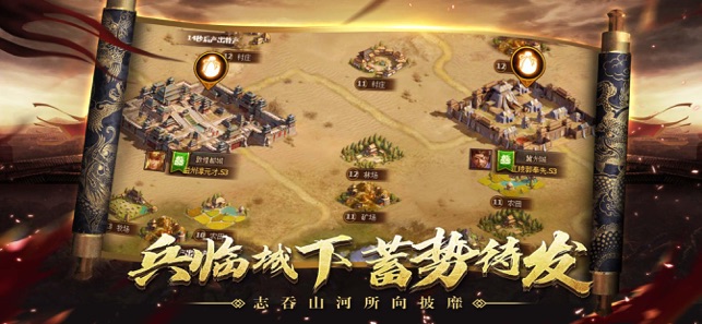三国霸业2