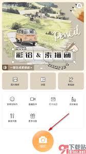 无他相机如何添加马赛克