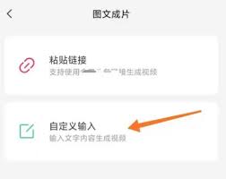 剪映怎样将文字一键转成视频
