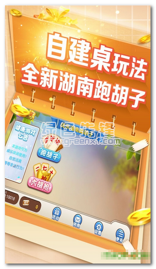 优乐湖南跑胡子透视辅助安卓版(优乐湖南跑胡子辅助修改作弊器)V3.784 简化版