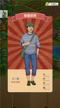 王铲铲的致富之路无限钞票版3