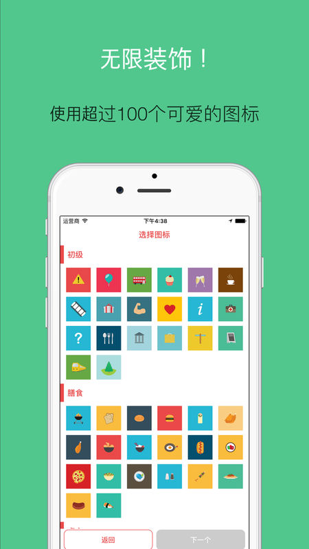 玛芬地图APP1