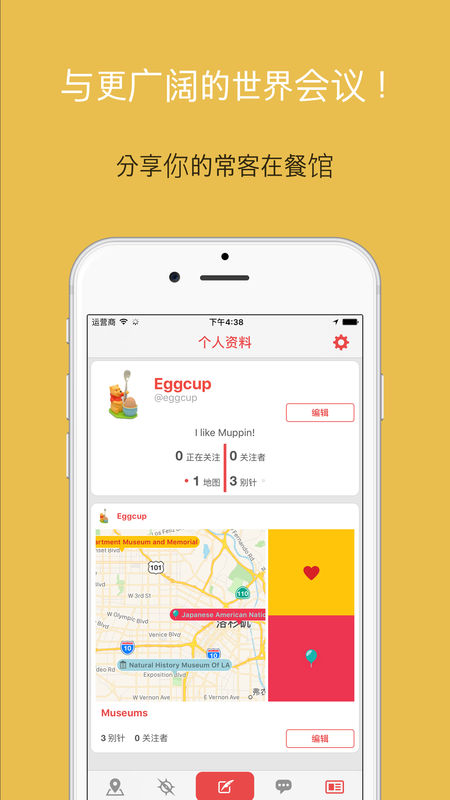 玛芬地图APP2