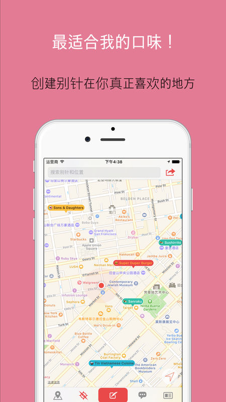 玛芬地图APP3
