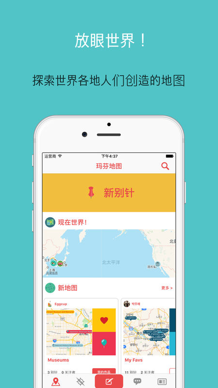 玛芬地图APP4