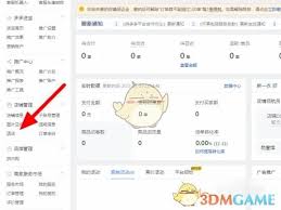 拼多多商家如何退店