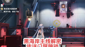 鸣潮将我的幸福弃置于此成就如何达成