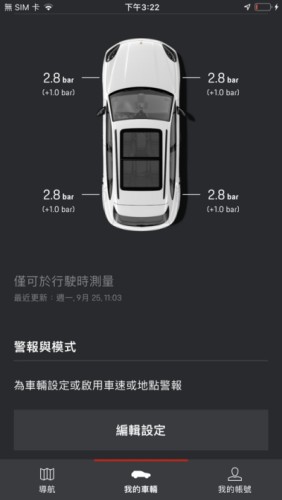 保时捷智联3