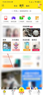 闲鱼怎么用来租房